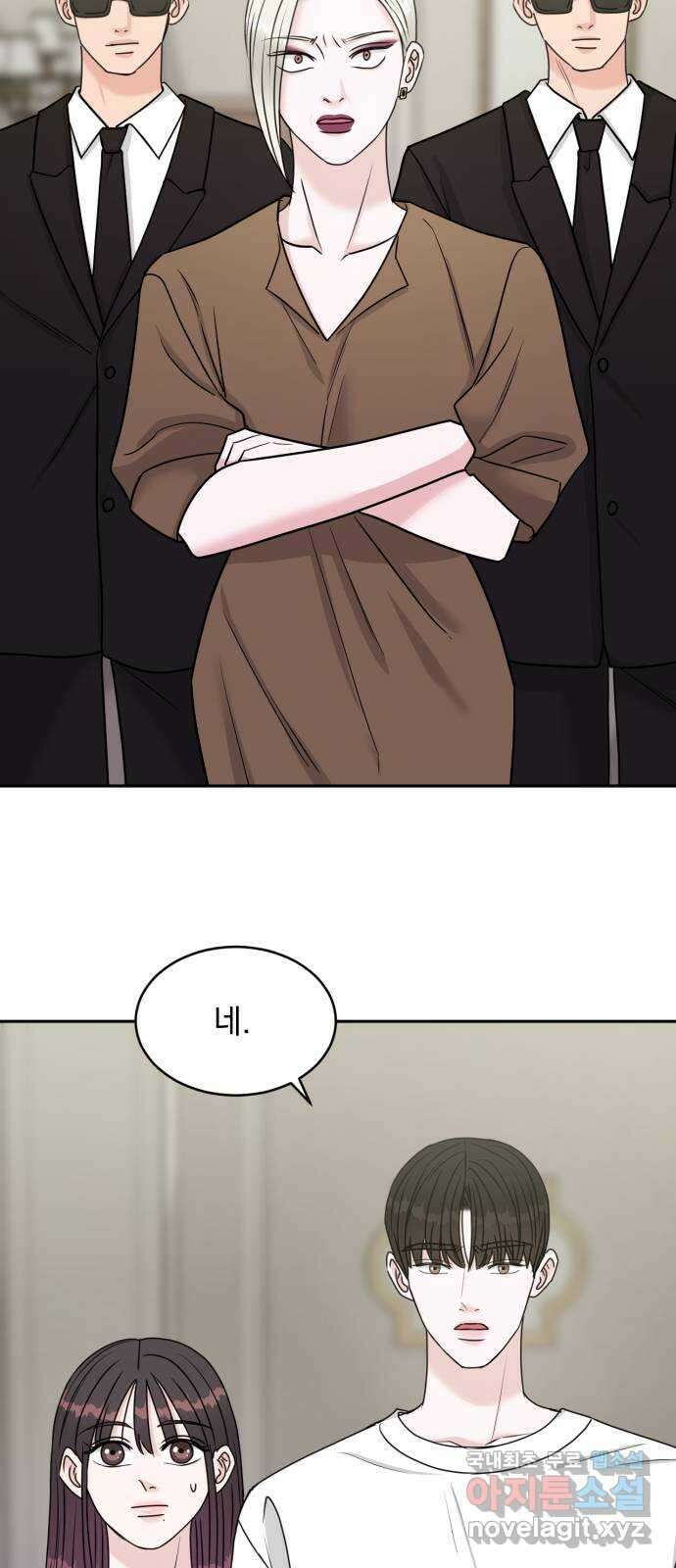 위대한 겸상 31화 31