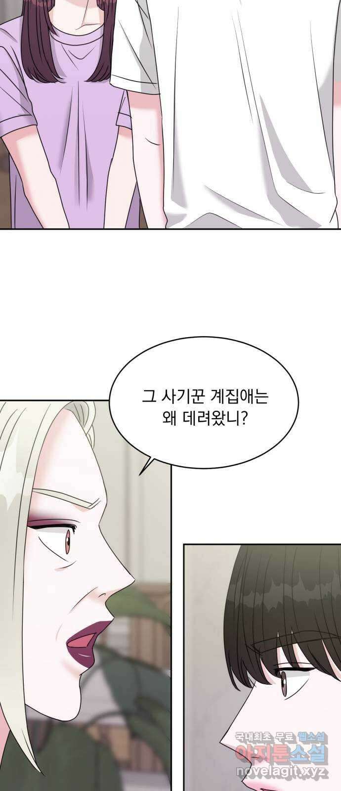 위대한 겸상 31화 32