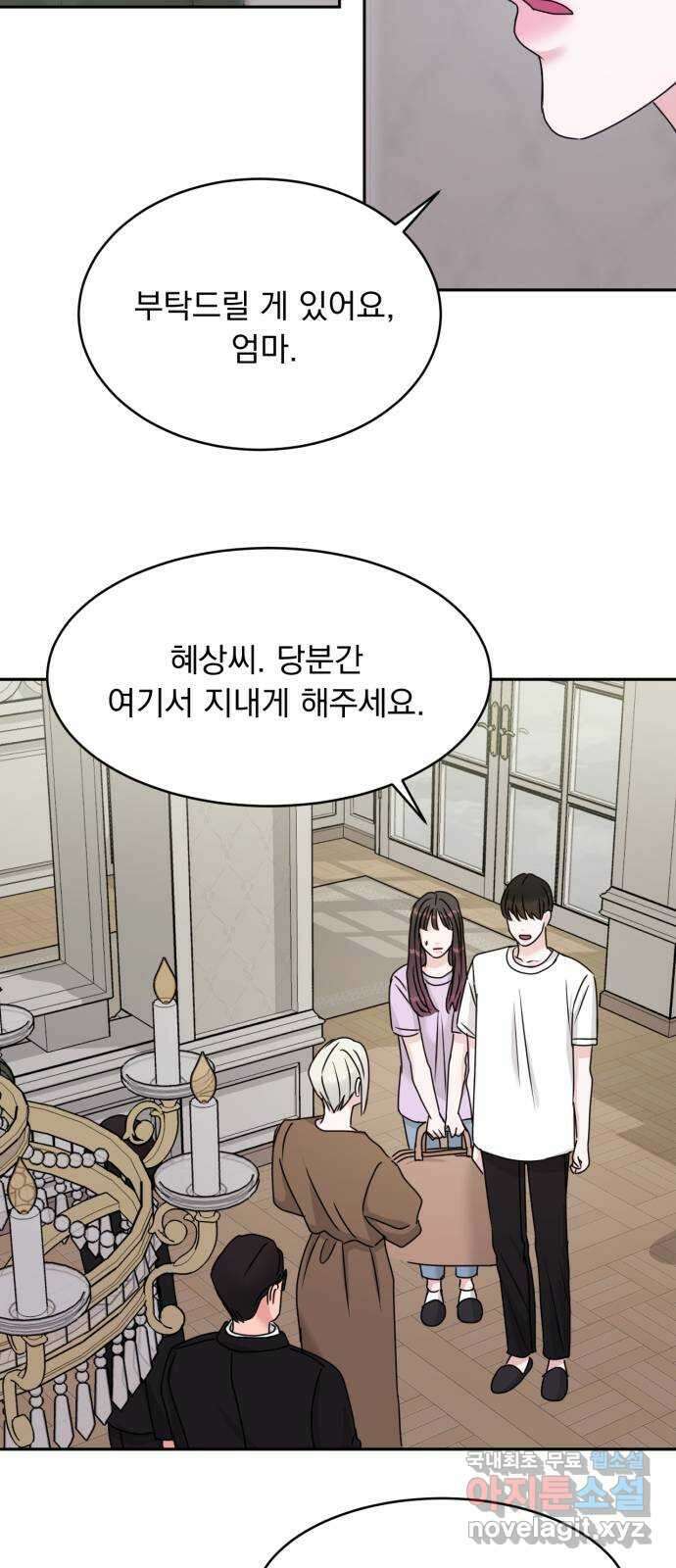위대한 겸상 31화 33