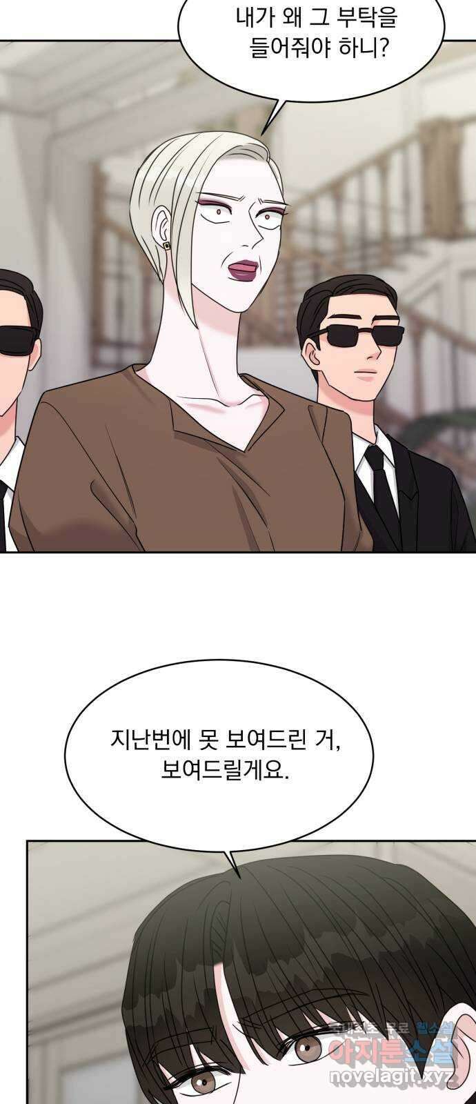 위대한 겸상 31화 34