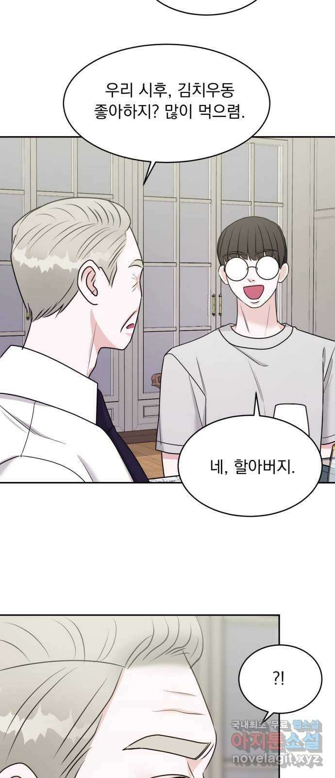 위대한 겸상 31화 38