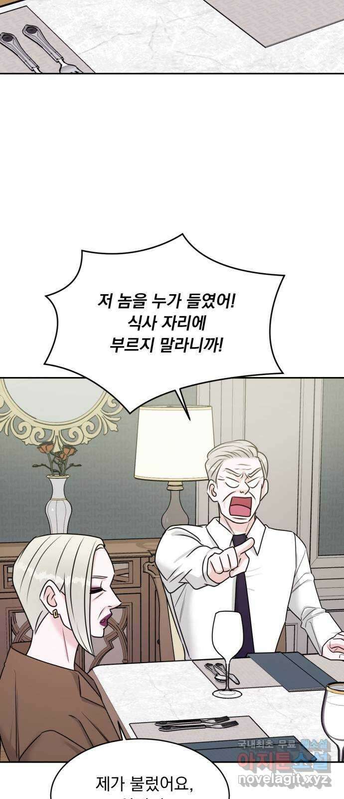 위대한 겸상 31화 41