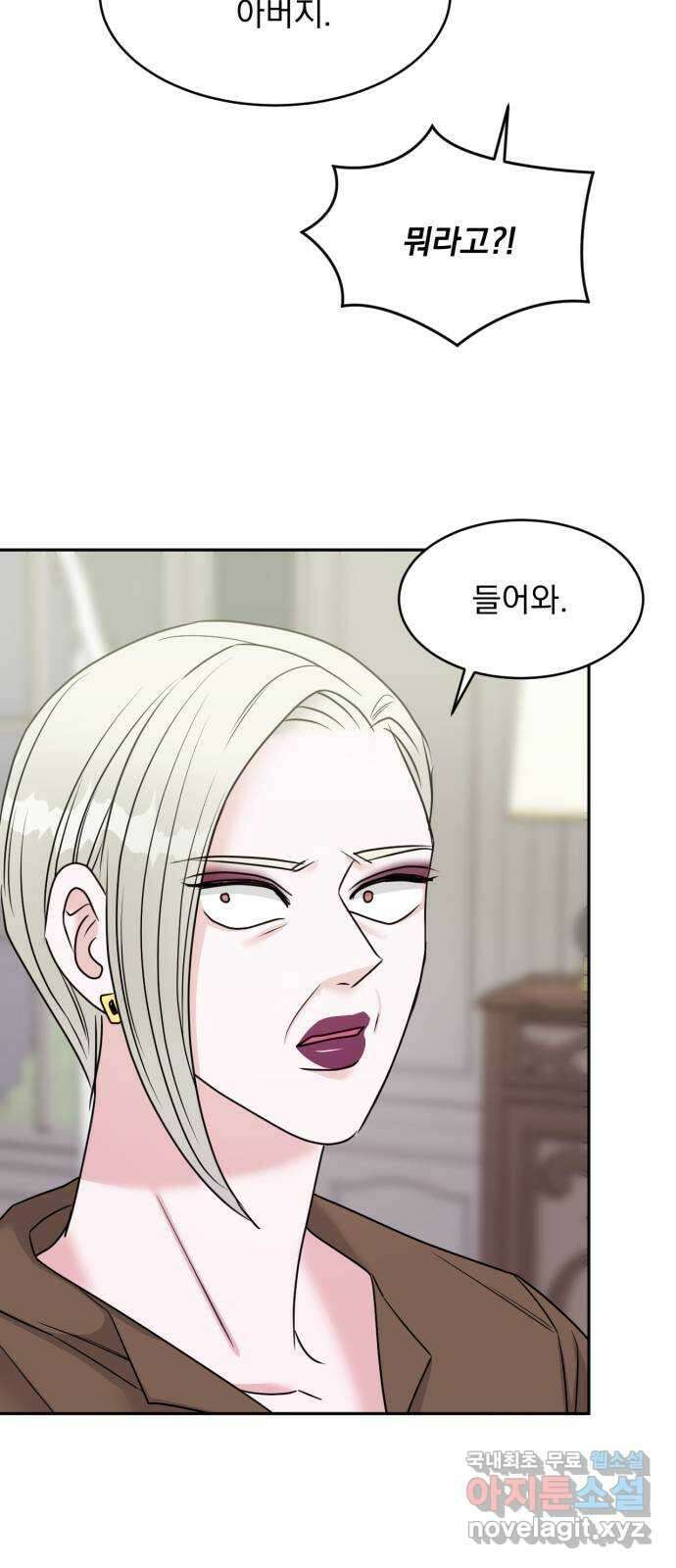 위대한 겸상 31화 42