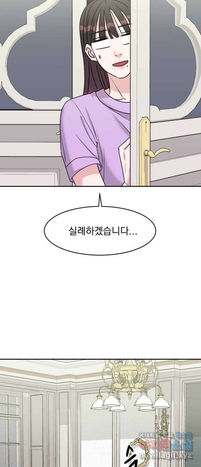 위대한 겸상 31화 44