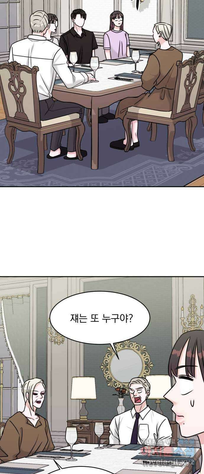 위대한 겸상 31화 45