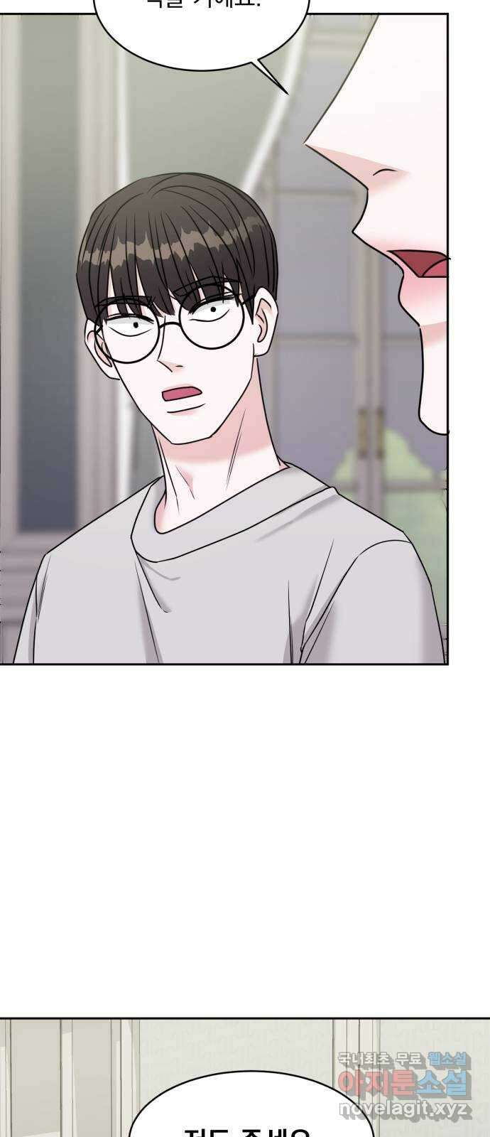 위대한 겸상 31화 48