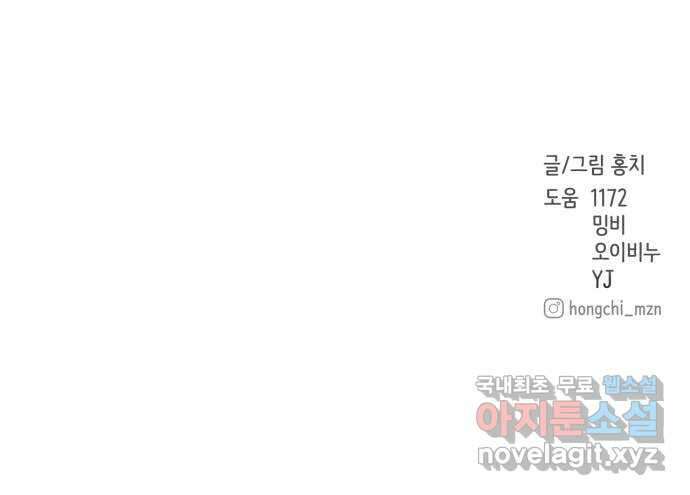 위대한 겸상 31화 50