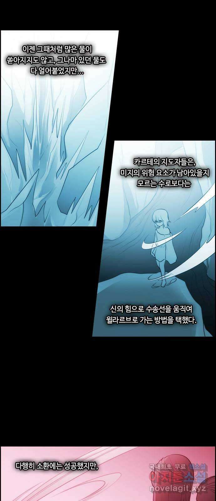 쿠베라 3부 271화 쿠베라와 쿠베라 (7) 2