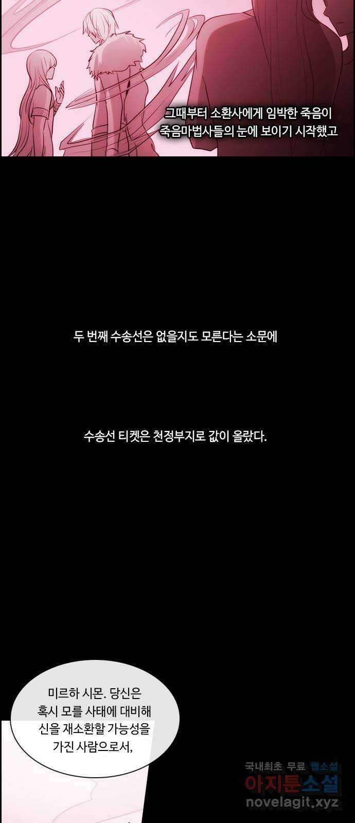 쿠베라 3부 271화 쿠베라와 쿠베라 (7) 3
