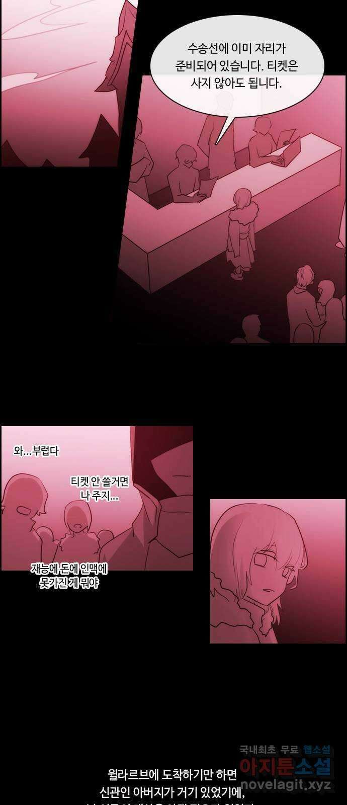 쿠베라 3부 271화 쿠베라와 쿠베라 (7) 4