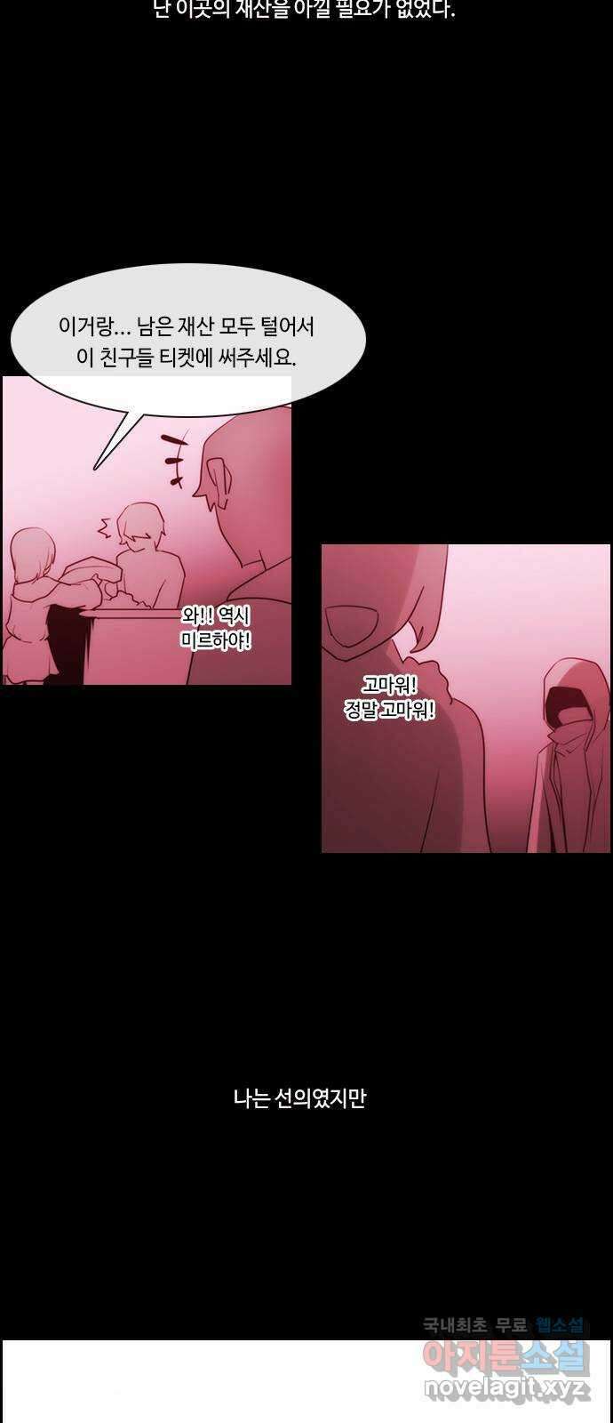 쿠베라 3부 271화 쿠베라와 쿠베라 (7) 5