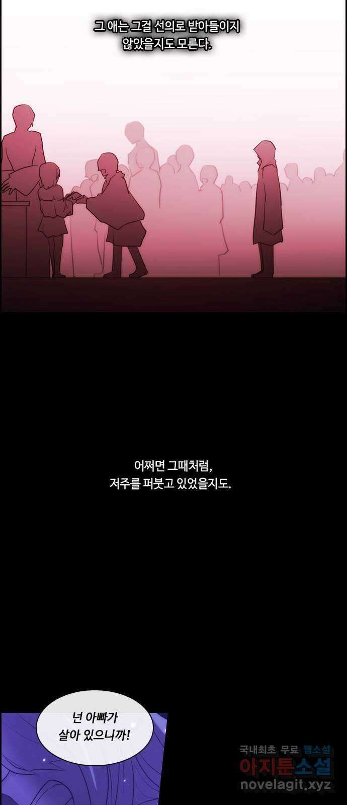 쿠베라 3부 271화 쿠베라와 쿠베라 (7) 6