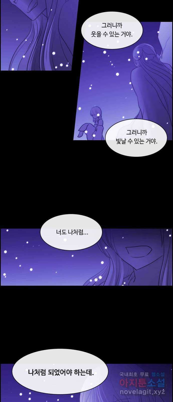 쿠베라 3부 271화 쿠베라와 쿠베라 (7) 7