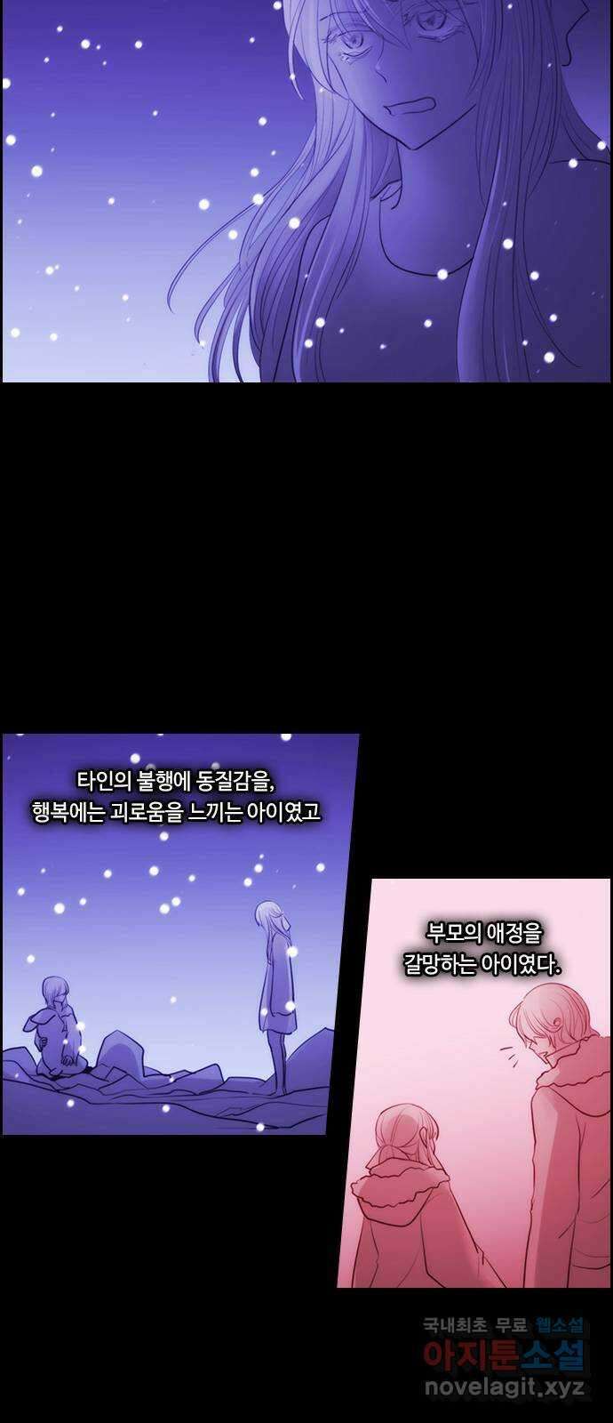 쿠베라 3부 271화 쿠베라와 쿠베라 (7) 8