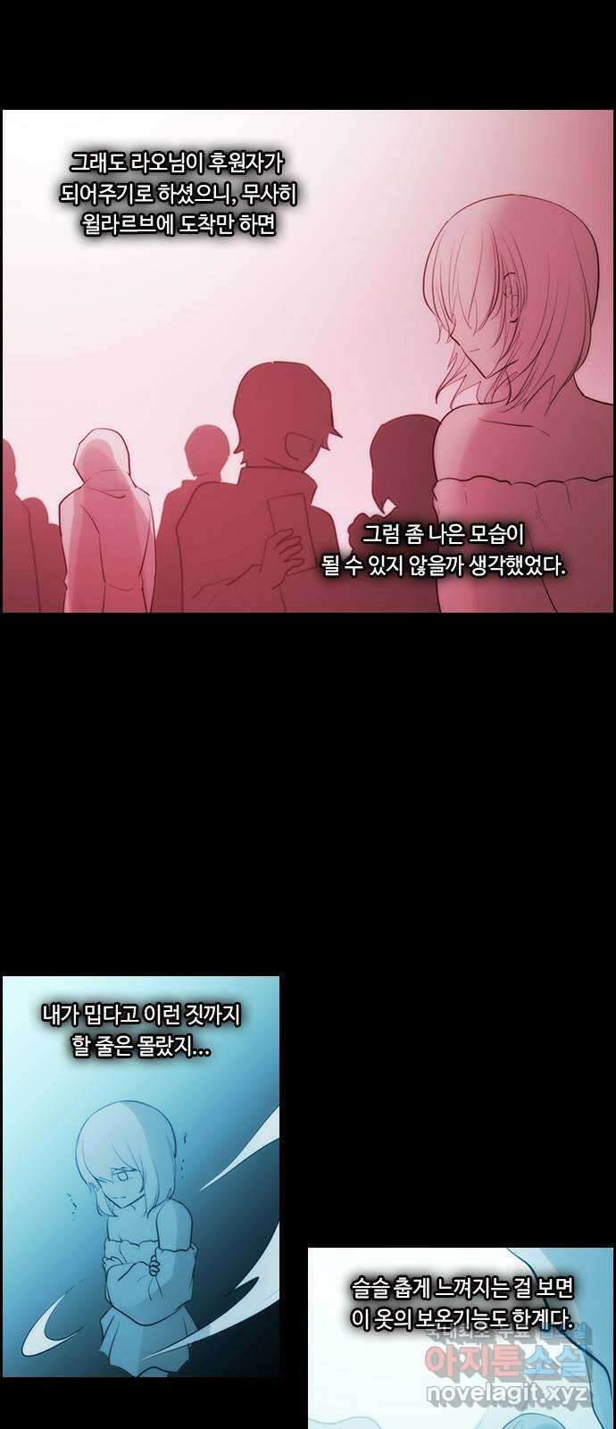 쿠베라 3부 271화 쿠베라와 쿠베라 (7) 9
