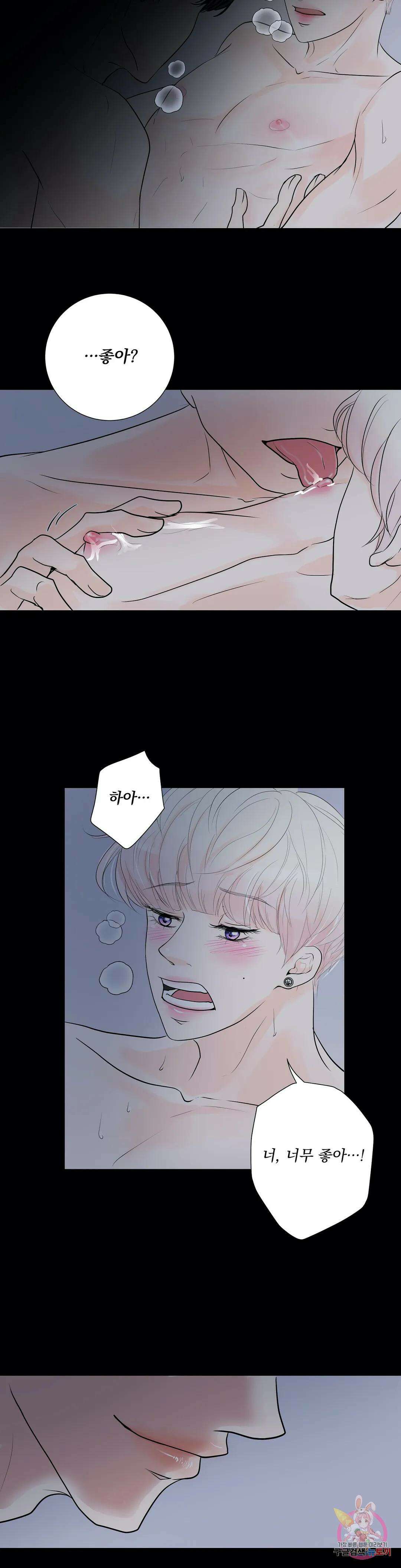 후기가 궁금하세요? 26화 2