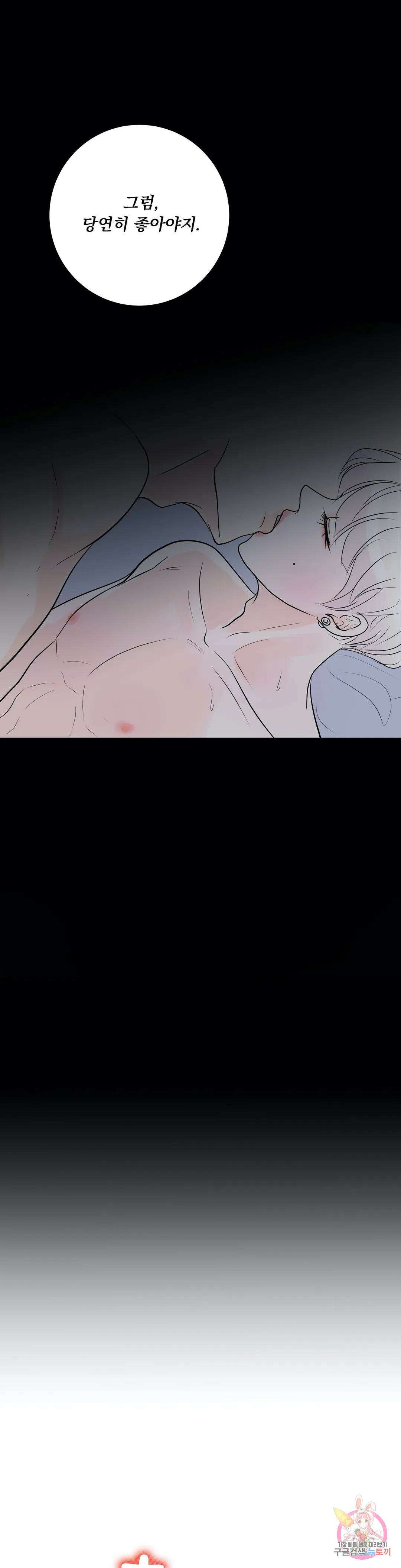 후기가 궁금하세요? 26화 3