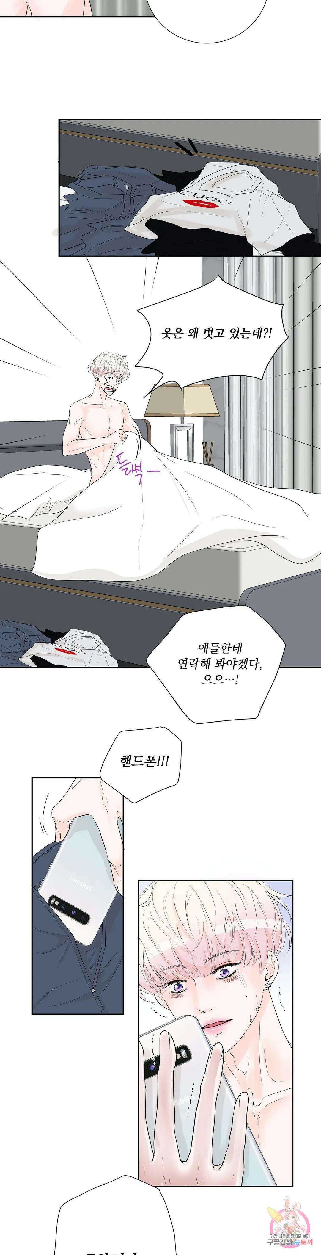 후기가 궁금하세요? 26화 5
