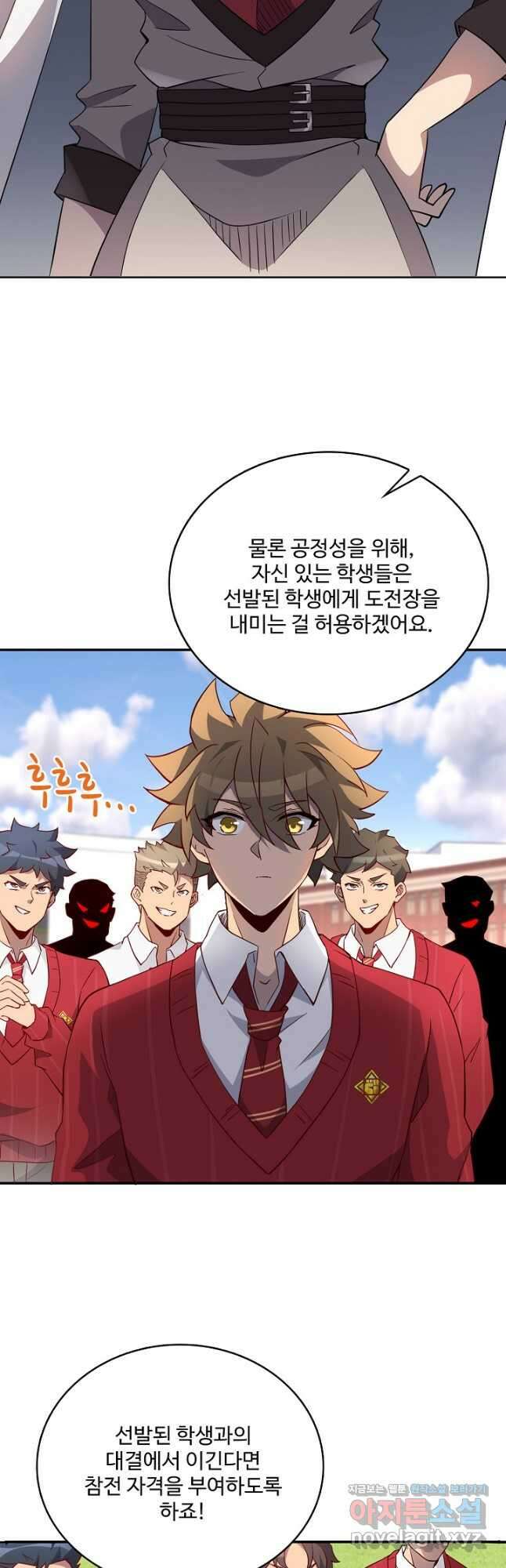 멸망할 도시의 회귀자 95화 5
