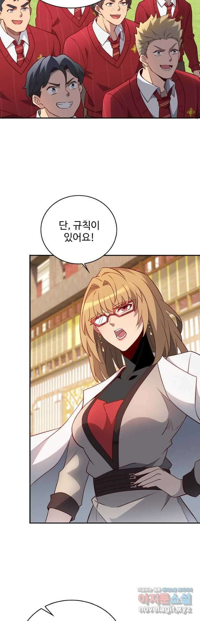 멸망할 도시의 회귀자 95화 6