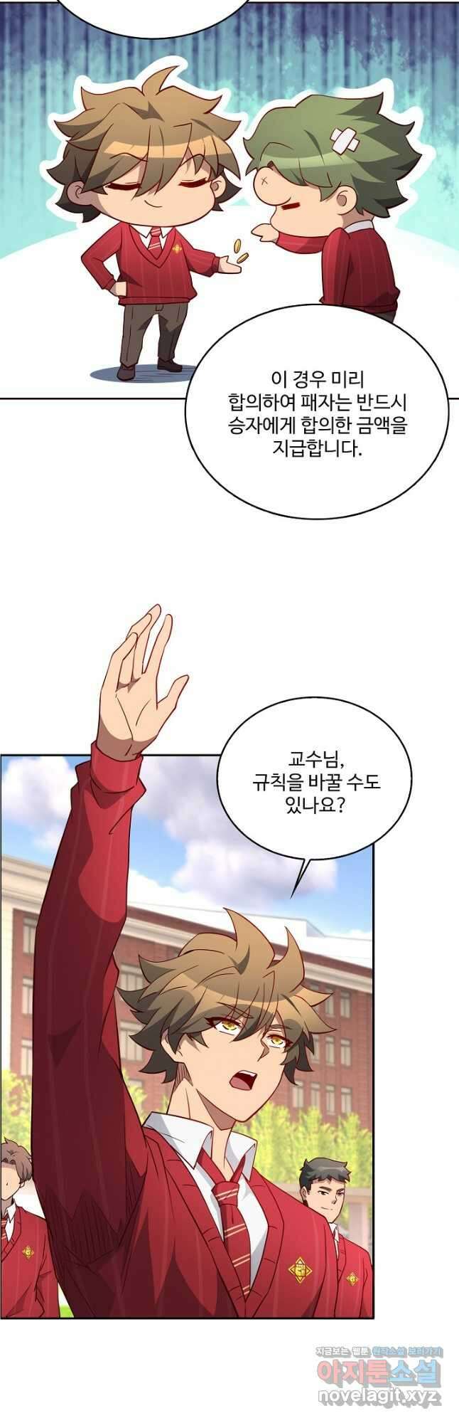 멸망할 도시의 회귀자 95화 8