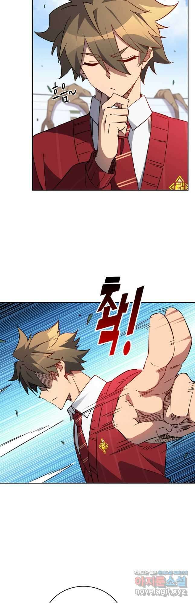 멸망할 도시의 회귀자 95화 14