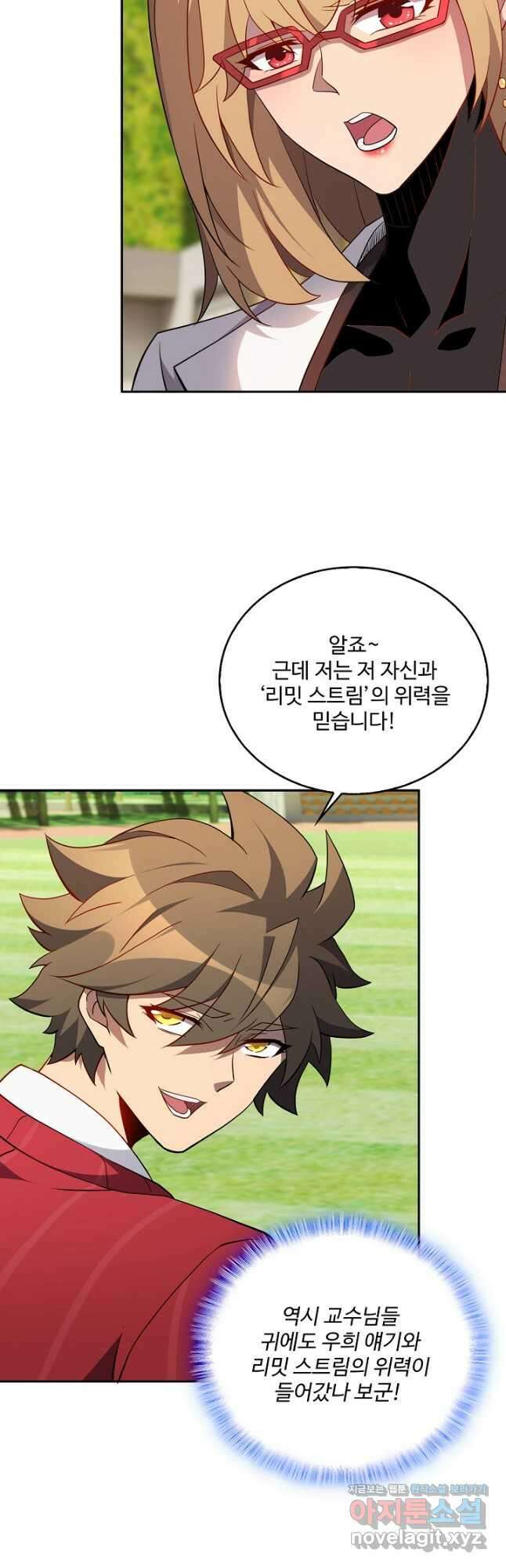 멸망할 도시의 회귀자 95화 18