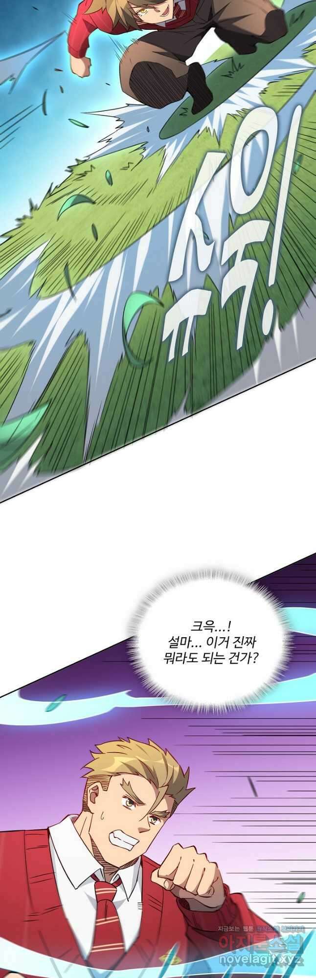 멸망할 도시의 회귀자 95화 21