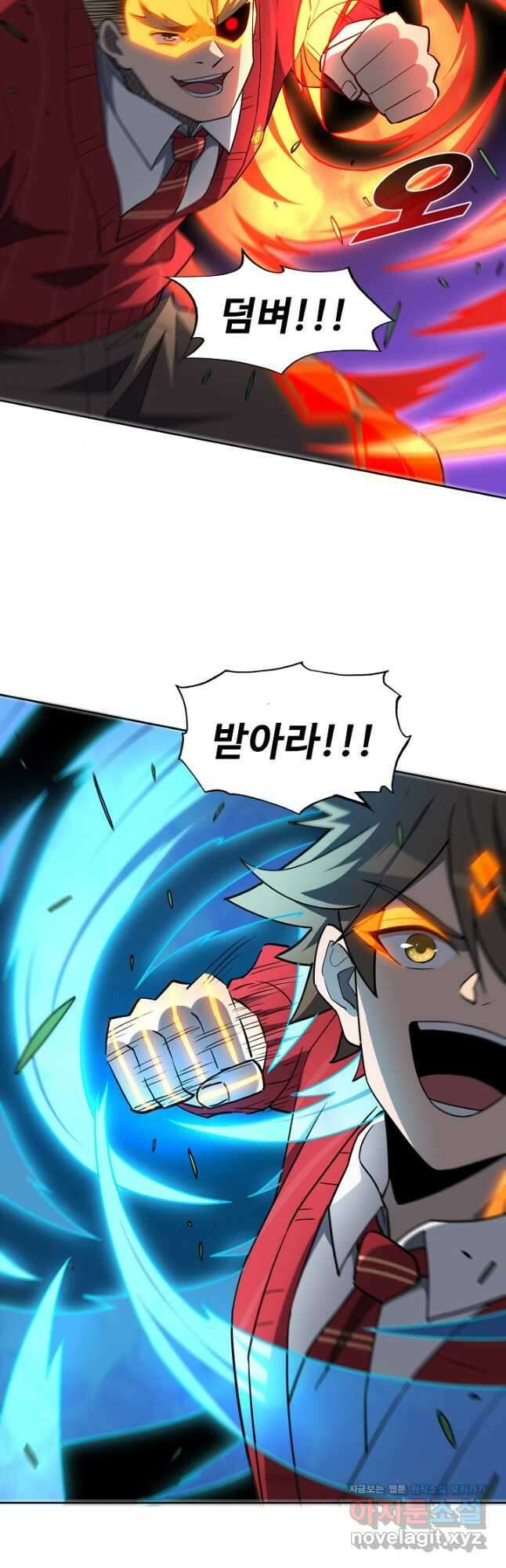 멸망할 도시의 회귀자 95화 24