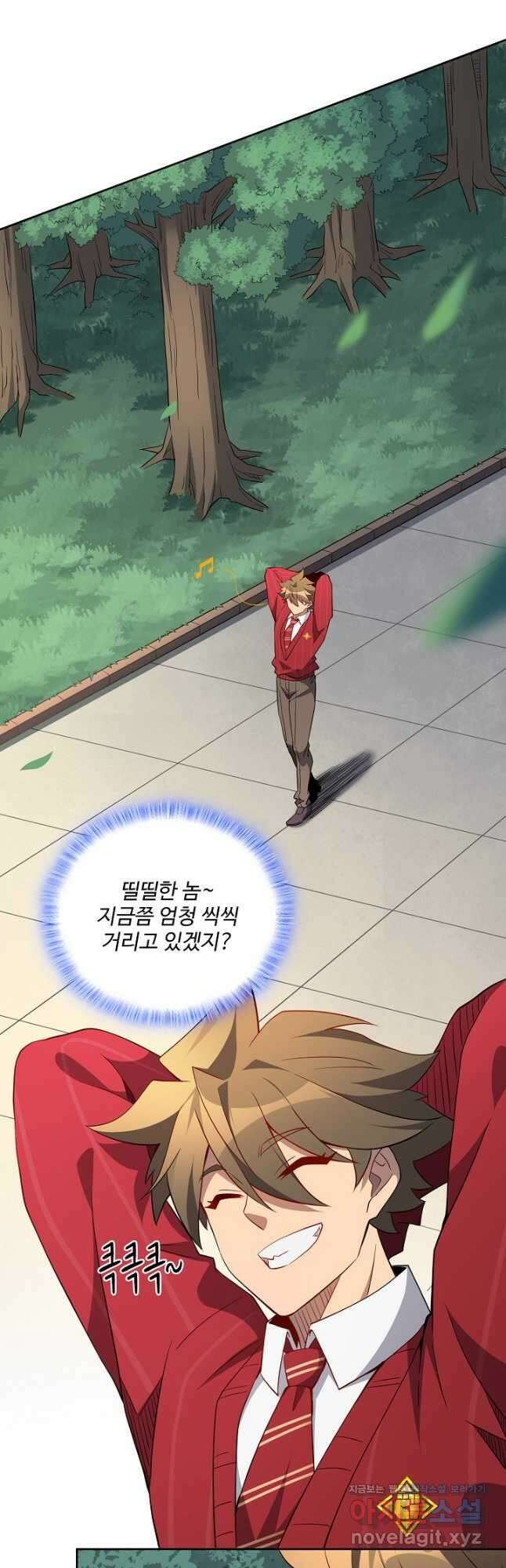 멸망할 도시의 회귀자 95화 32
