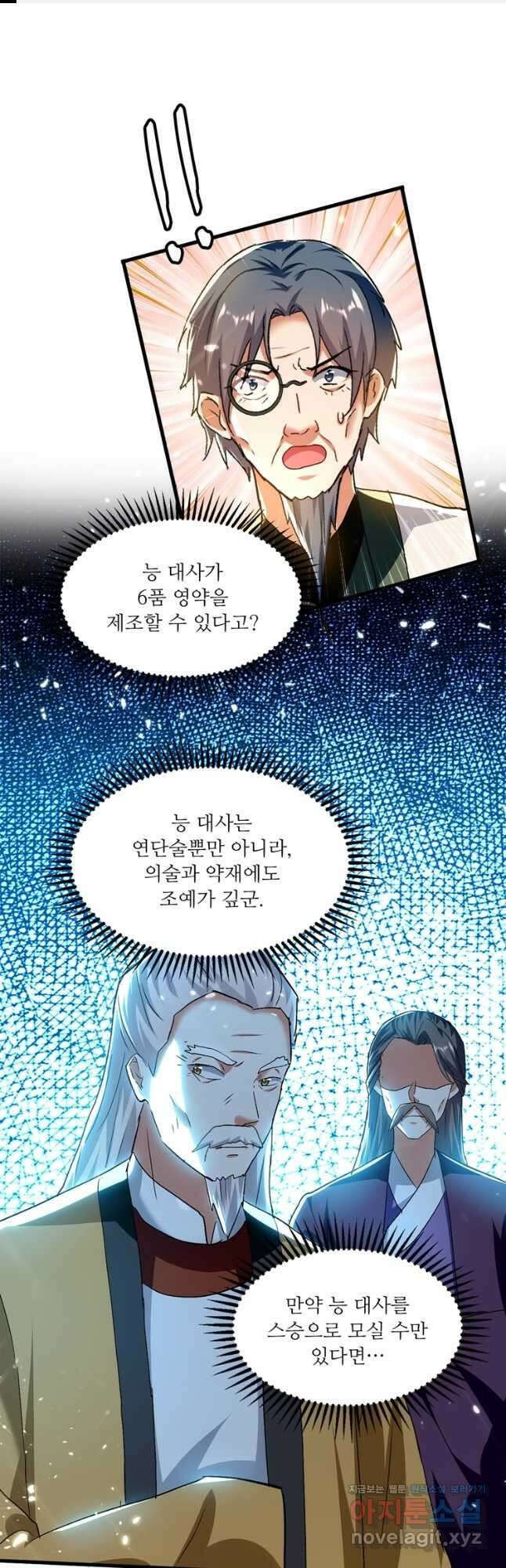 능천신제 161화 1