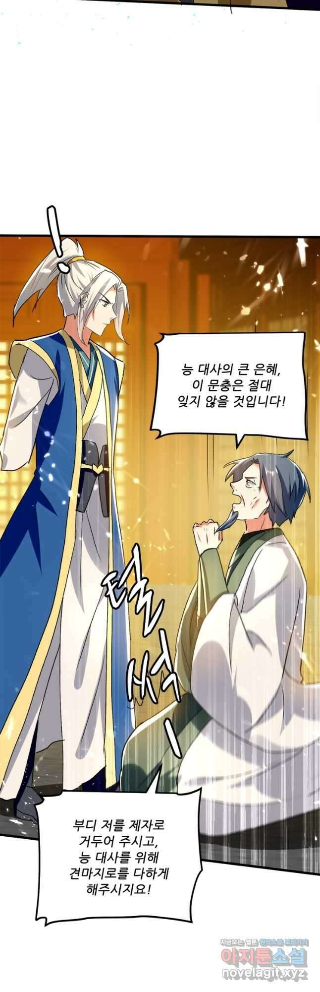 능천신제 161화 2