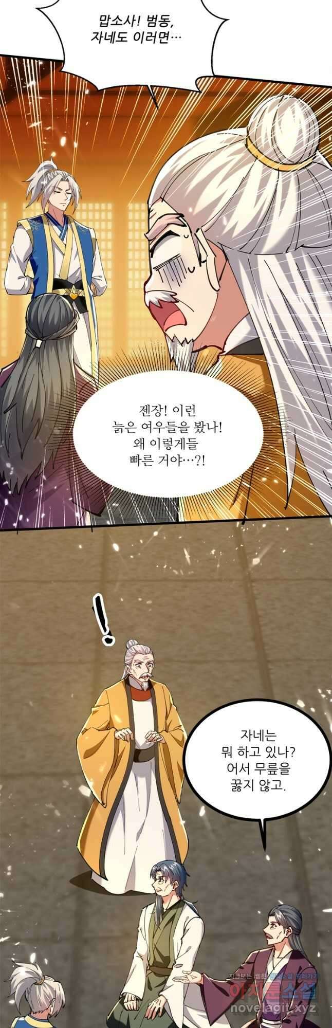 능천신제 161화 5