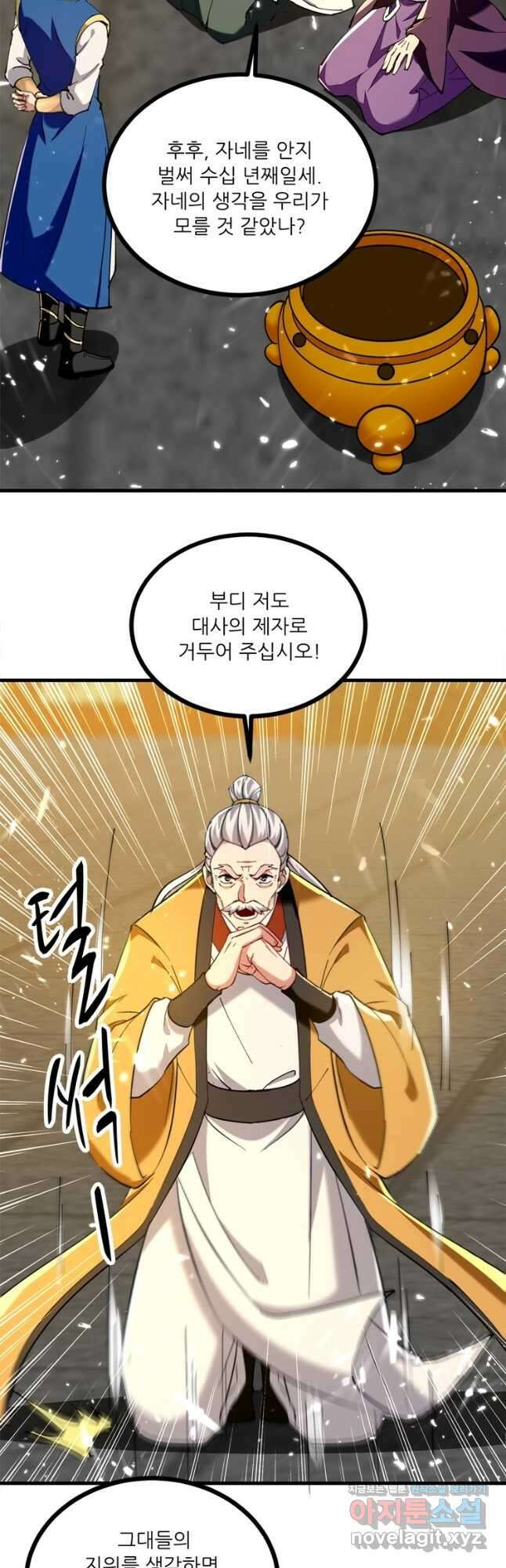 능천신제 161화 6