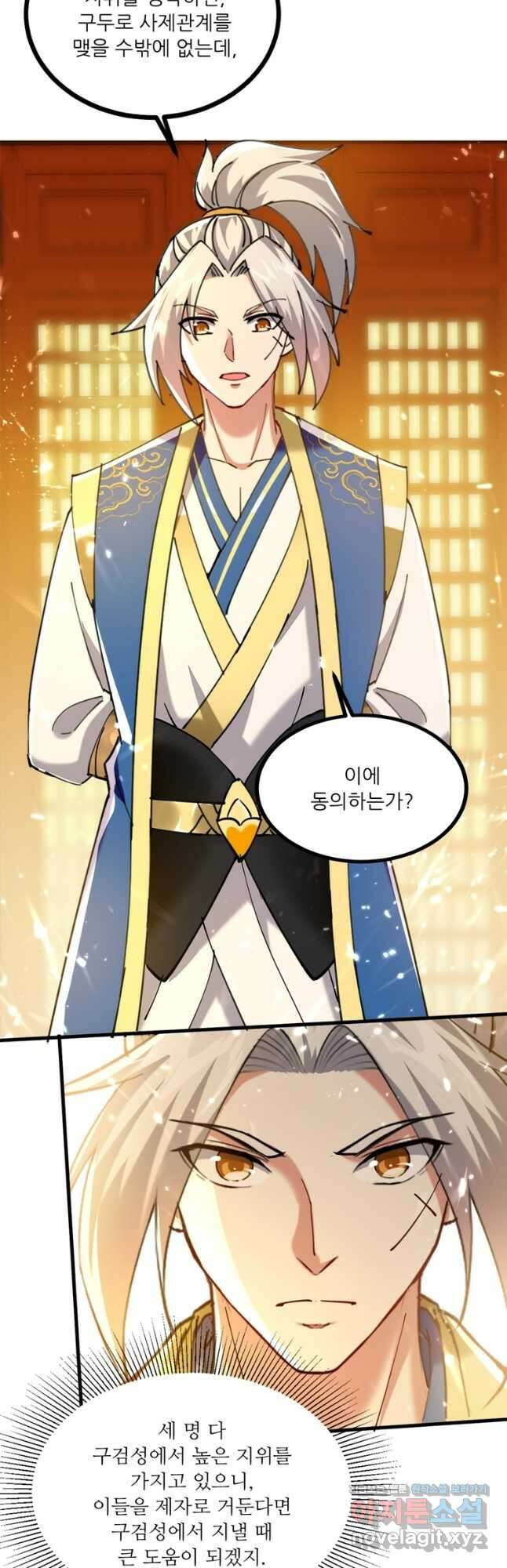 능천신제 161화 7