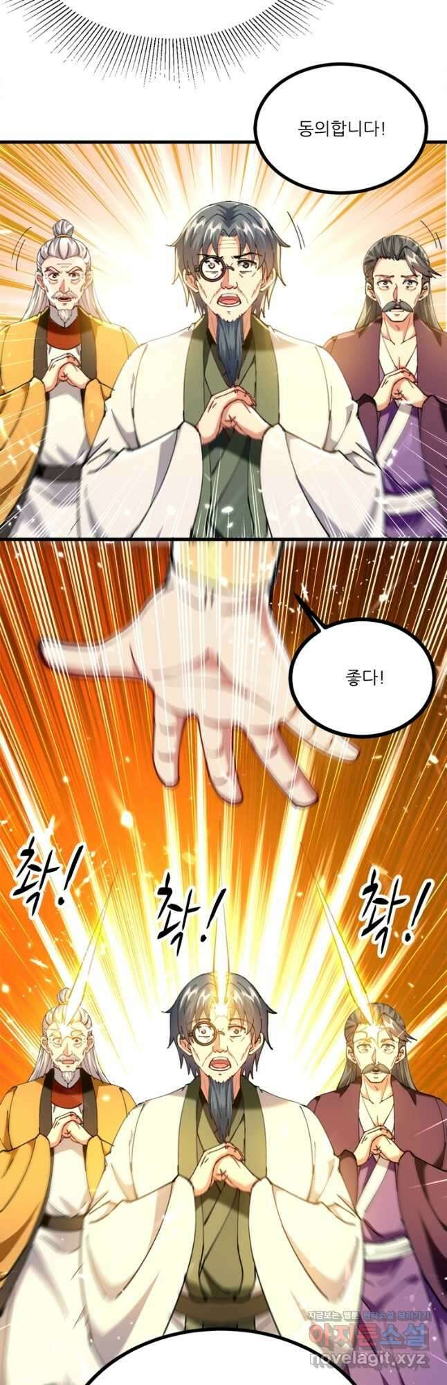 능천신제 161화 8
