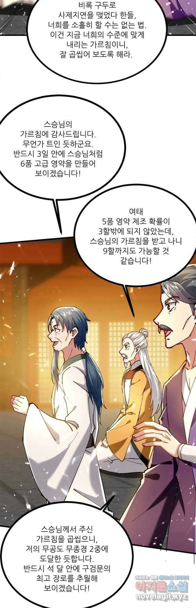 능천신제 161화 9