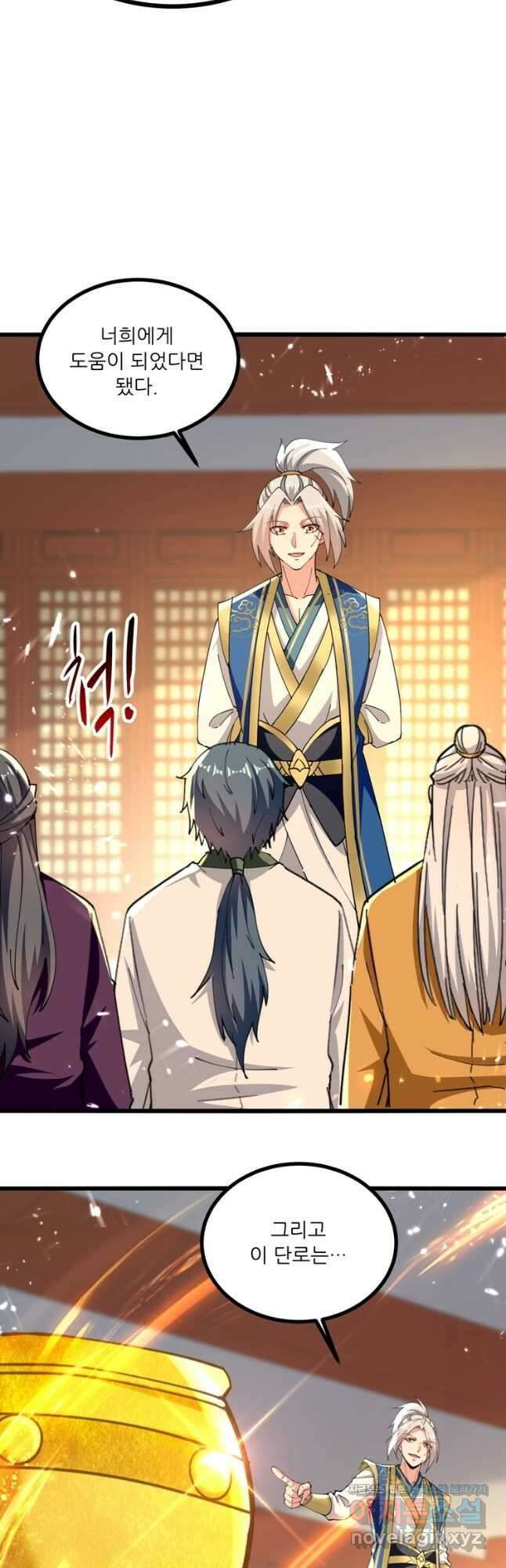 능천신제 161화 10