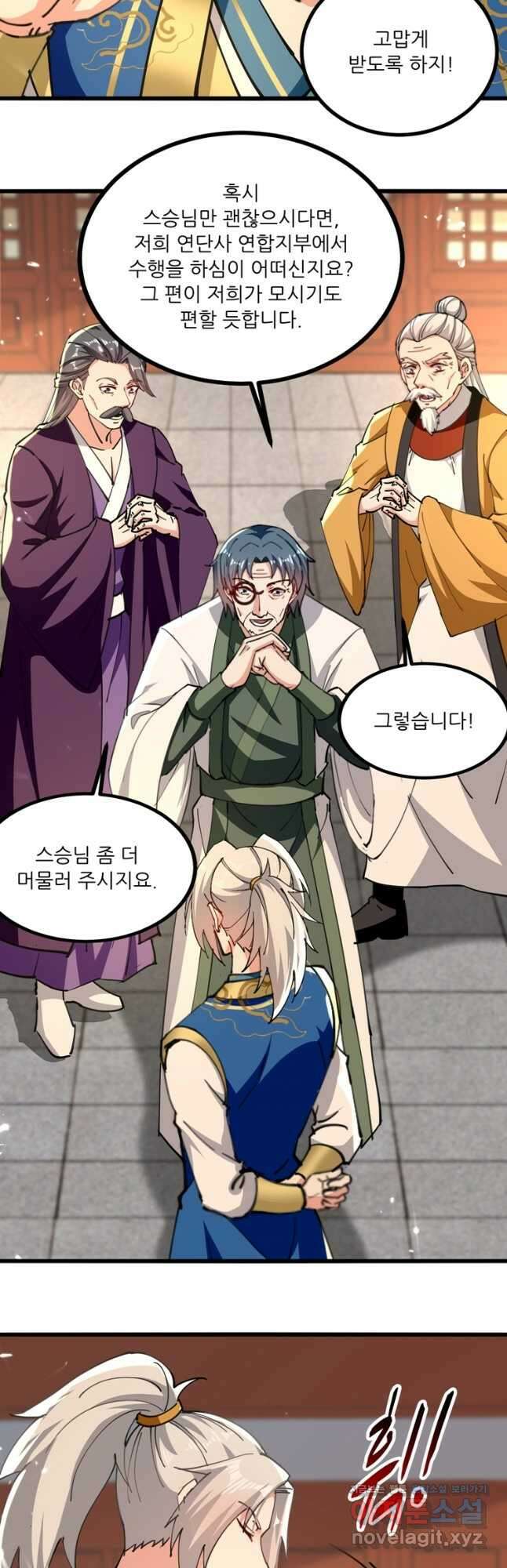 능천신제 161화 12