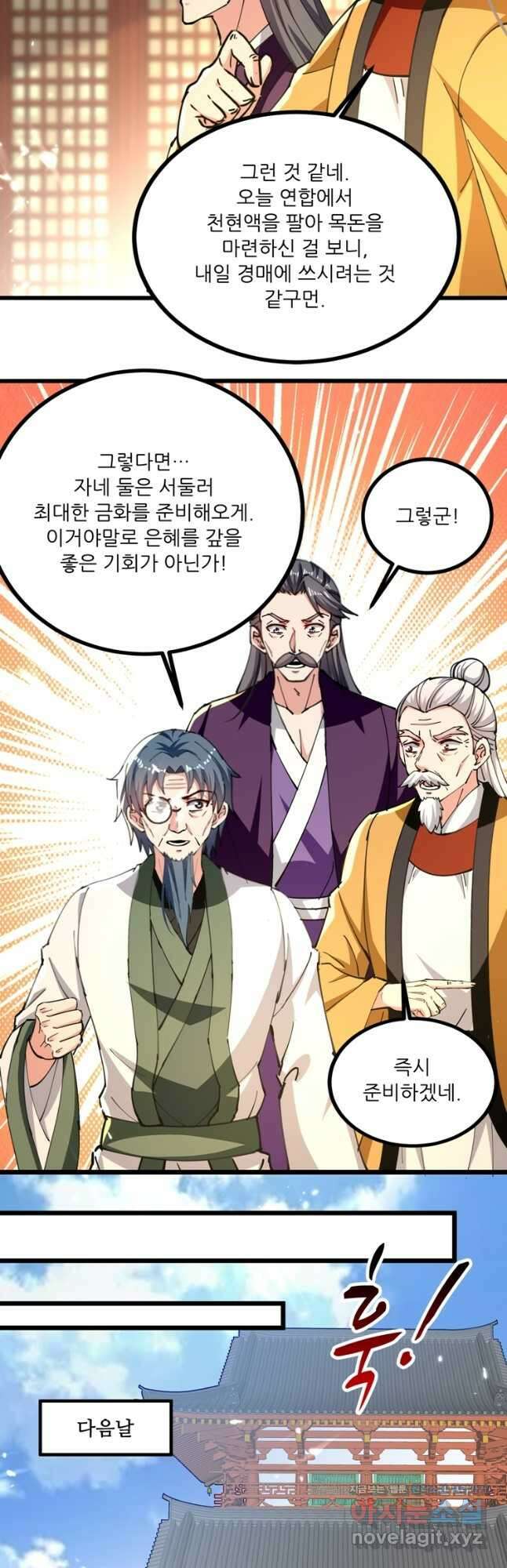 능천신제 161화 14