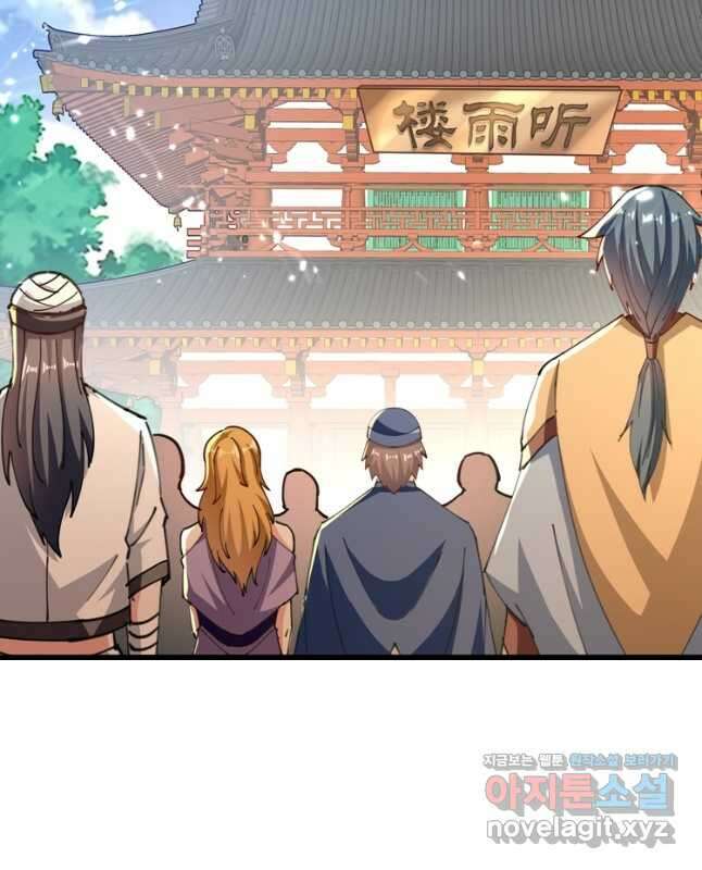 능천신제 161화 15