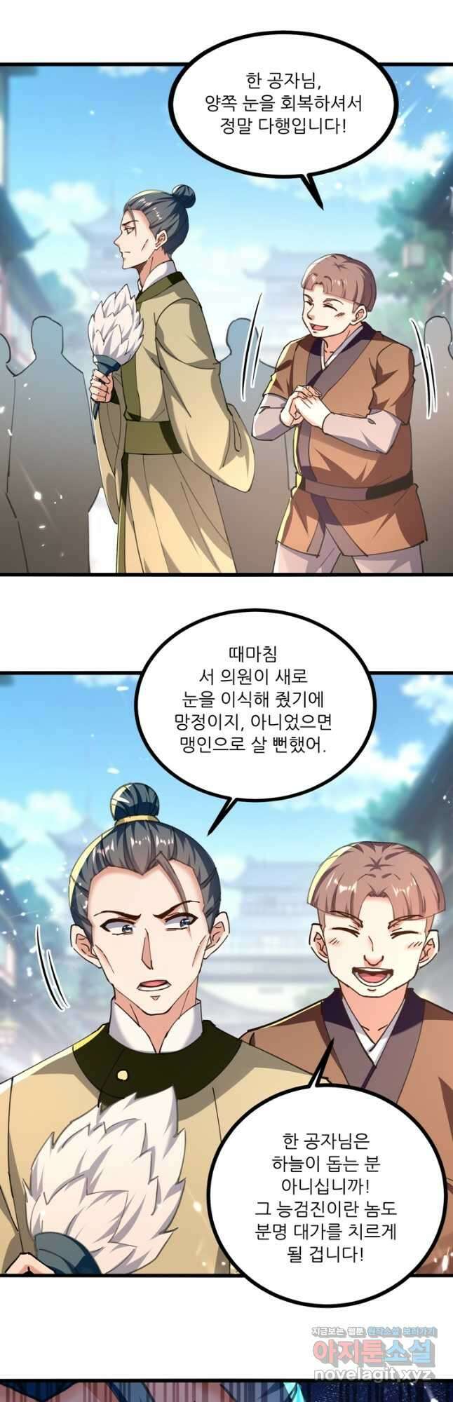 능천신제 161화 16