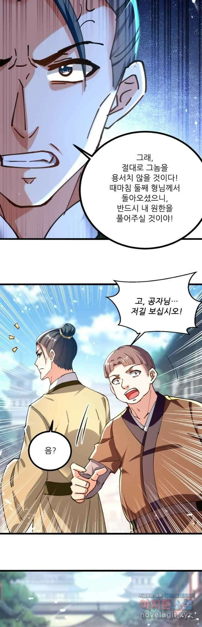 능천신제 161화 17