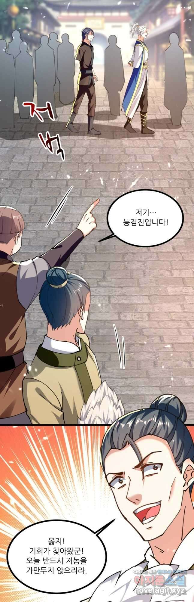 능천신제 161화 18