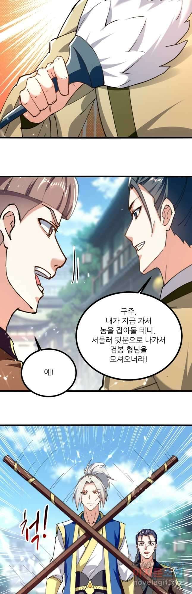 능천신제 161화 19