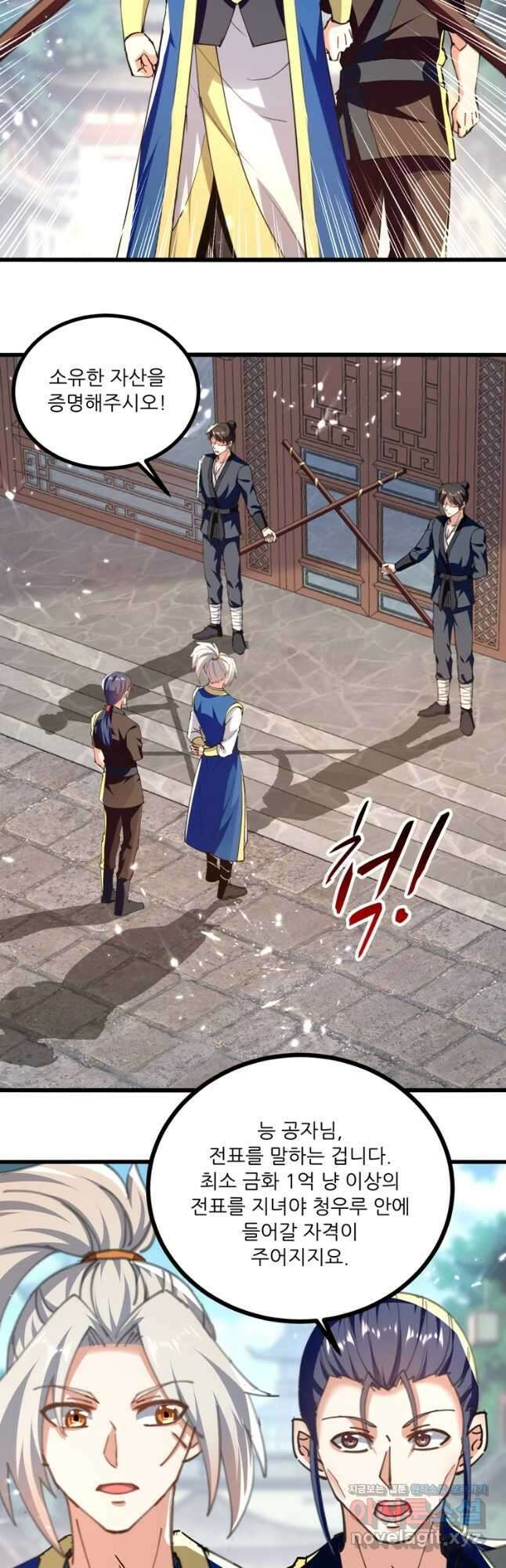 능천신제 161화 20