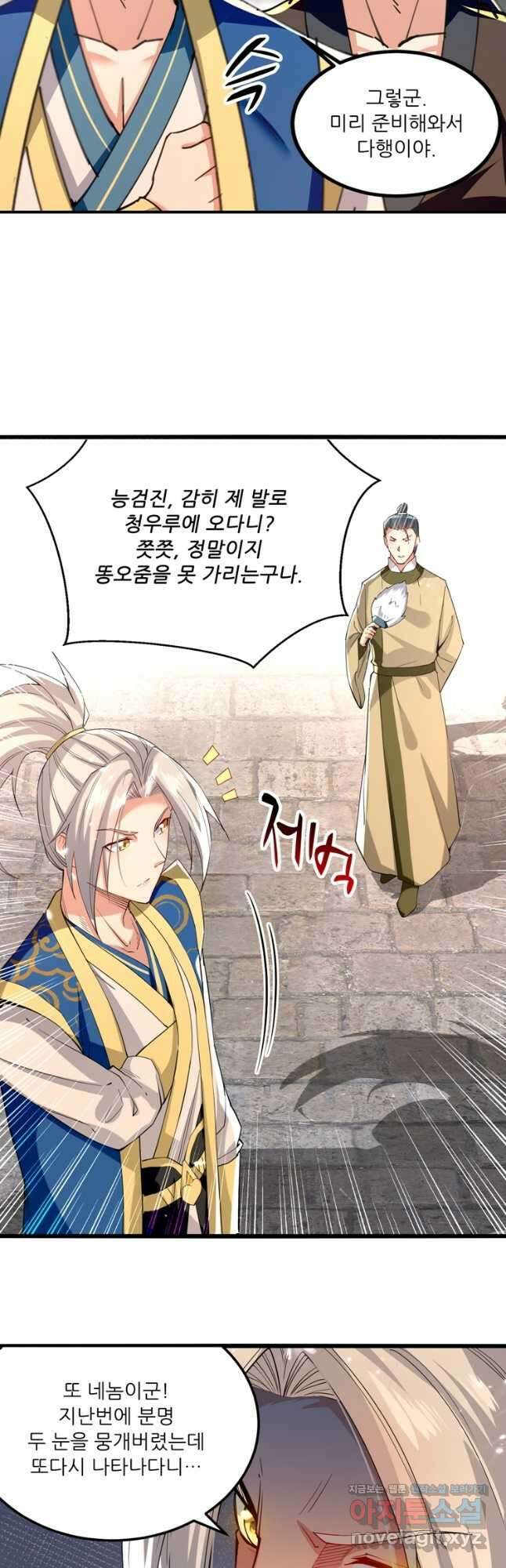 능천신제 161화 21