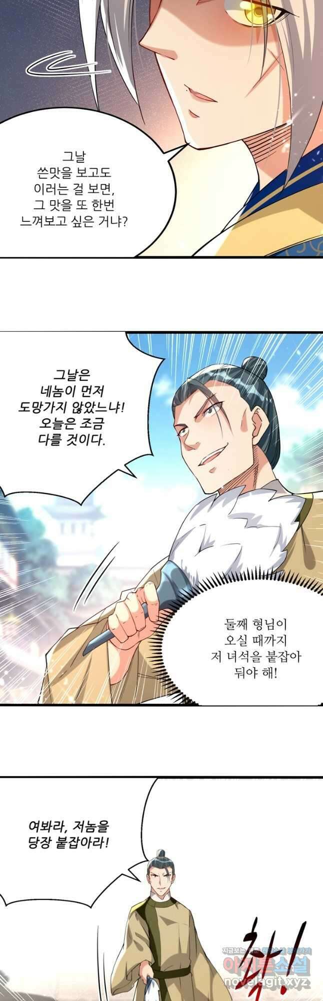 능천신제 161화 22