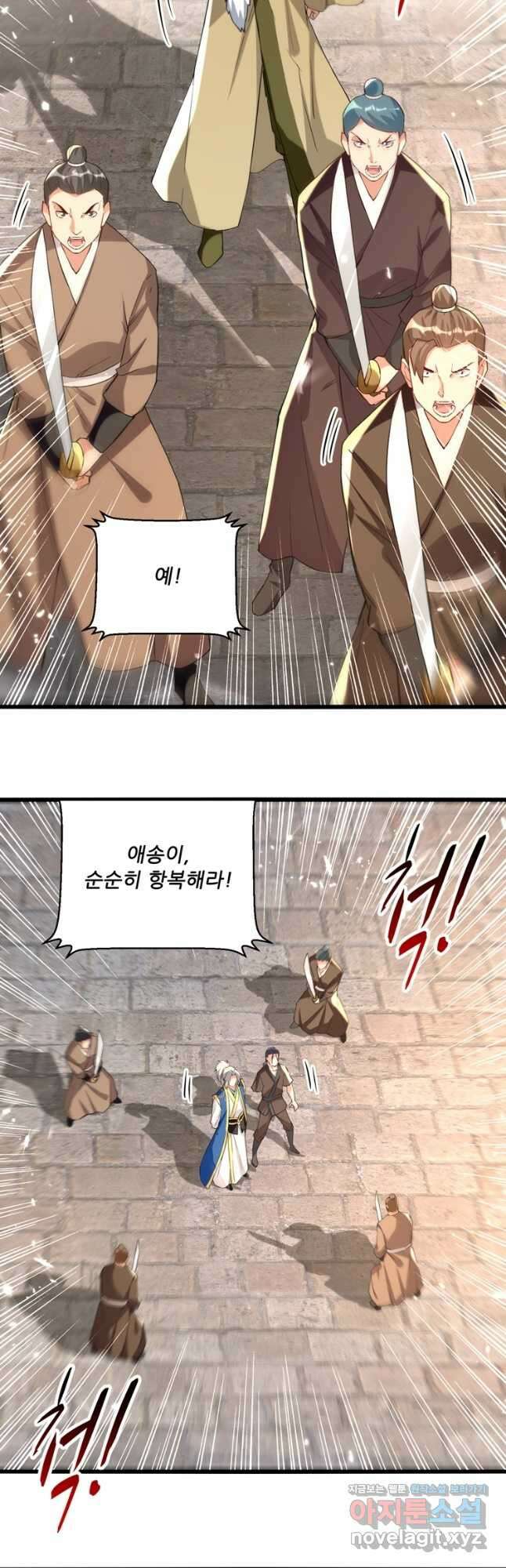 능천신제 161화 23