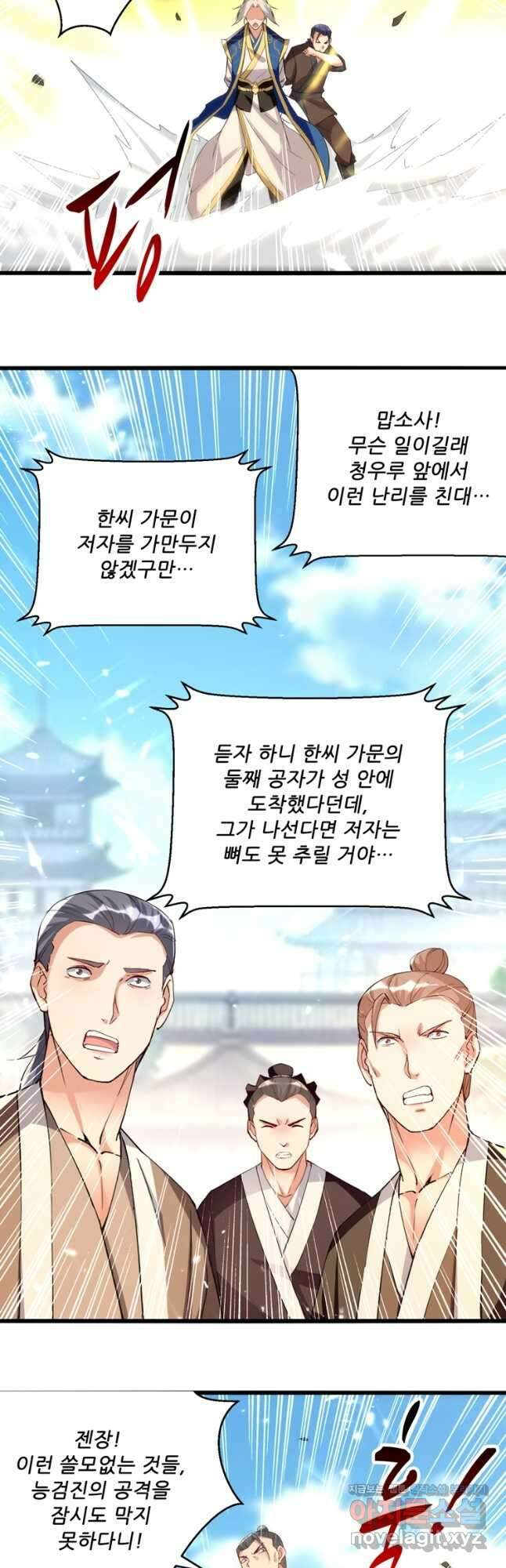 능천신제 161화 25